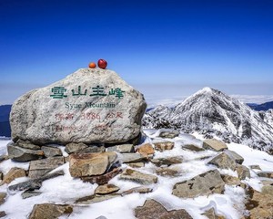 登山